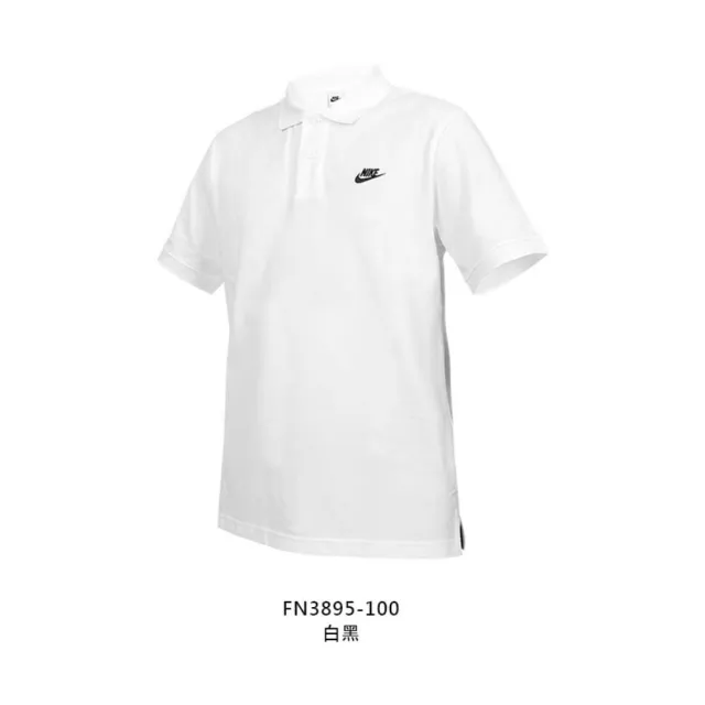 【NIKE 耐吉】男短袖POLO衫-純棉 休閒 上衣 短袖(FN3895-100)