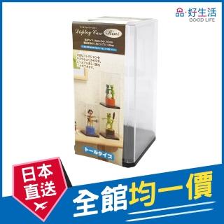 【GOOD LIFE 品好生活】日本製 長型透明模型展示盒（大）(日本直送 均一價)
