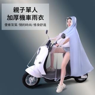【Gordi】單人加厚斗篷式機車雨衣 速乾雨衣 全身防護防暴雨 成人雨衣 騎行雨衣