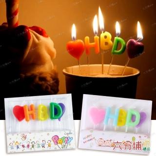 【六分埔禮品】HBD蠟燭-多色任選(Ins馬卡龍色派對慶生蛋糕兒童生日蠟燭裝飾)