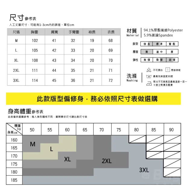 【Billgo】*現貨*涼感亮鑽緹花輕薄短袖POLO衫-2款 6色 M-3XL碼 戶外休閒冰凍春夏男上衣(炎夏、透氣)