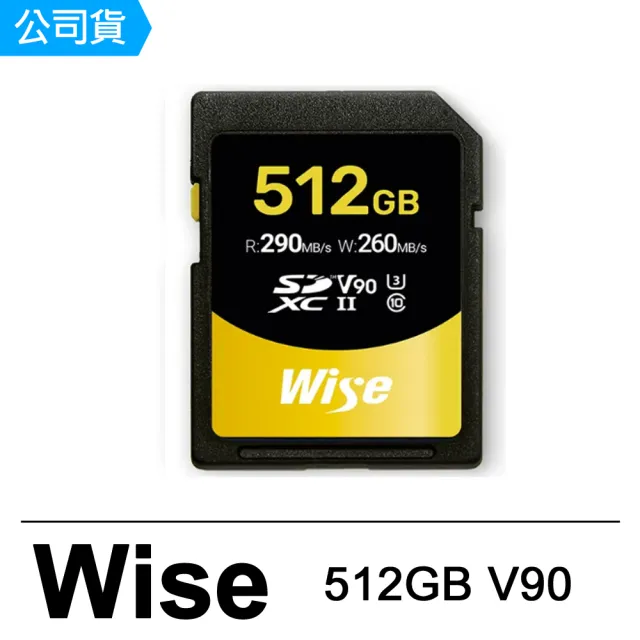 【Wise 裕拓】512GB SDXC UHS-II V90 高速記憶卡(公司貨)