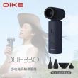【DIKE】2色可選-Combo全能扇 多功能渦輪暴風扇 吹風、吹塵、露營生火、充氣(DUF330)
