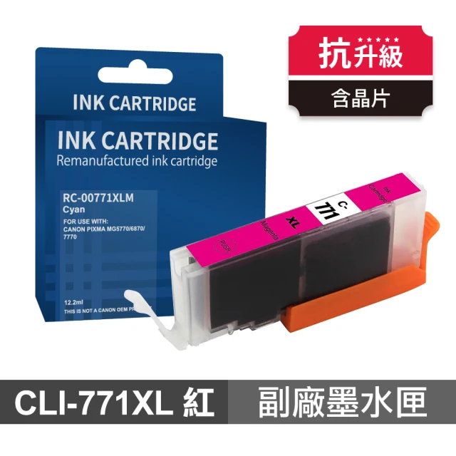 Ninestar Canon CLI-771XL 紅色 高印量副廠墨水匣 含晶片 適用 MG5770 TS5070 TS8070