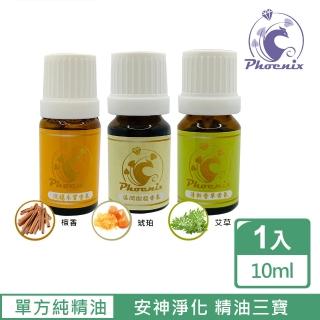 【Phoenix 菲馜思】安神淨化三寶單方純精油10ml/1入(檀香/琥珀/艾草)