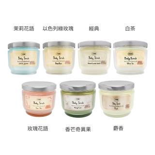 【SABON】身體磨砂膏 600g任選兩入