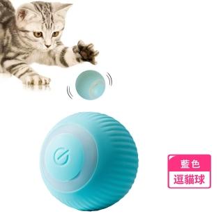 【寶貝毛孩】寵物智慧引力滾滾球(自動轉彎避障 電動逗貓球 貓咪狗狗 寵物用品 耐咬 滾動球 不倒翁)