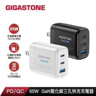 【GIGASTONE 立達】65W GaN氮化鎵三孔USB-C快充充電器PD-7653(支援iPhone16/15手機快充/MacBook筆電充電頭)