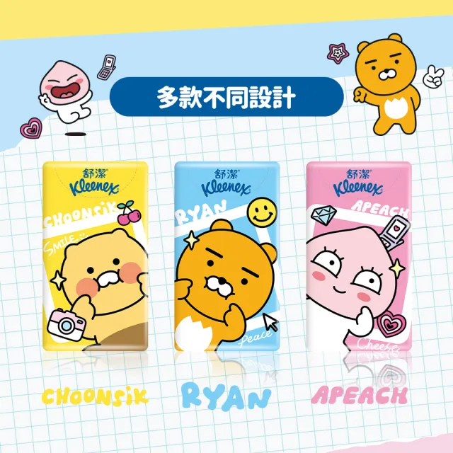 【Kleenex 舒潔】Kakao Friends 紙手帕 10抽x15包x4串(Kakao Friends限定版)