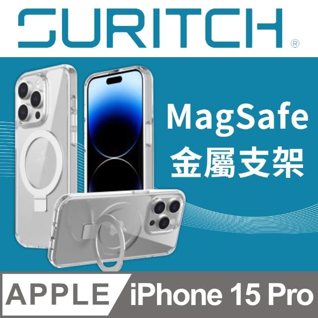 【SURITCH】SURITCH 蘇黎世 iPhone 15 Pro MagSafe 支架極透明防摔殼