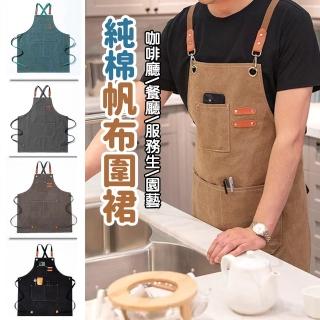 【日式帆布圍裙】牛仔圍裙 咖啡圍裙 日式圍裙 烘焙圍裙 廚房圍裙 美髮圍裙 蛋糕店咖啡廳 工作服 陸工業風圍
