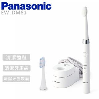 【Panasonic 國際牌】無線音波震動國際電壓充電型電動牙刷(EW-DM81)