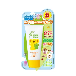 【MEISHOKU 明色】Limo Limo草本防曬乳液SPF32 PA+++ 50g(兒童 寶寶 溫和 防曬)