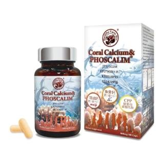 【臺灣康田】珊瑚鈣&魚骨鈣 Coral Calcium&PHOSCALIM(60粒/盒)