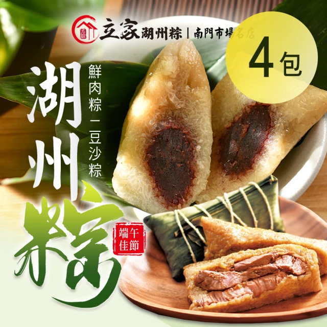 好饗吃 欖菜鮮肉粽x2包(6顆/包)品牌優惠