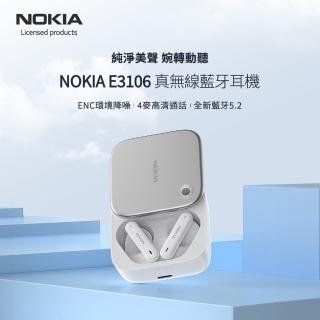 【NOKIA】ENC真無線藍牙耳機白(全新藍芽5.2/ENC降噪 E3106)