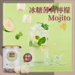 【Medolly 蜜思朵】冰糖薄荷檸檬Mojito茶磚x1罐(17gx12入/罐)