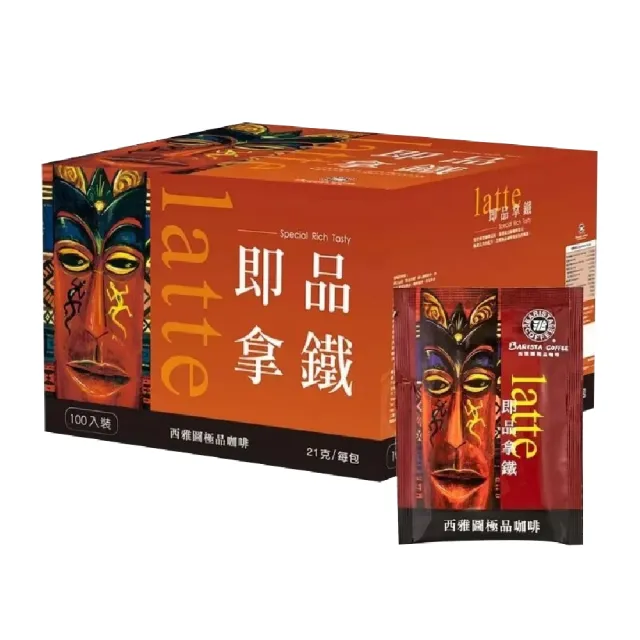 【美式賣場】西雅圖即品拿鐵三合一咖啡(21g×100包原盒)