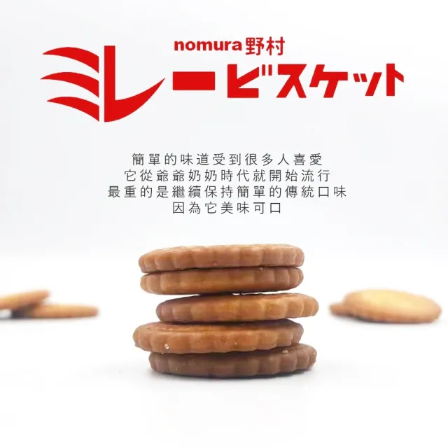 【nomura 野村美樂】買5送5箱購組-日本美樂圓餅乾 焦糖風味 70g(原廠唯一授權販售)