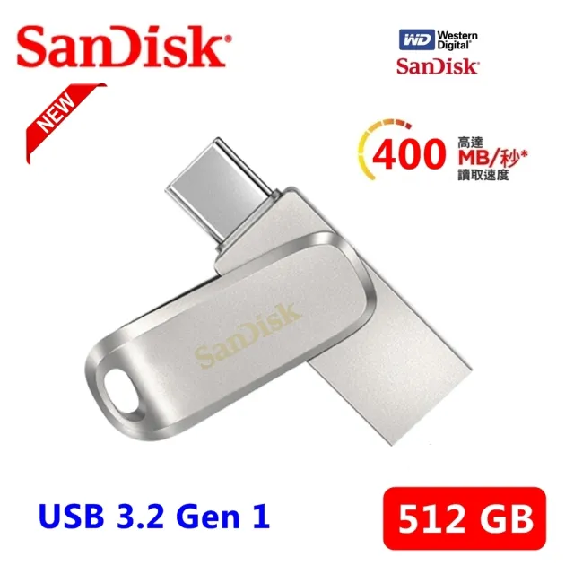 【SanDisk 晟碟】[全新版] 512GB Ultra Luxe TYPE-C USB 3.2 雙用隨身碟(5年保固　最高讀速400MB/s)