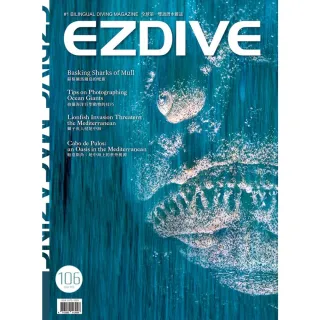 【MyBook】EZDIVE 雙語潛水雜誌第106期(電子雜誌)