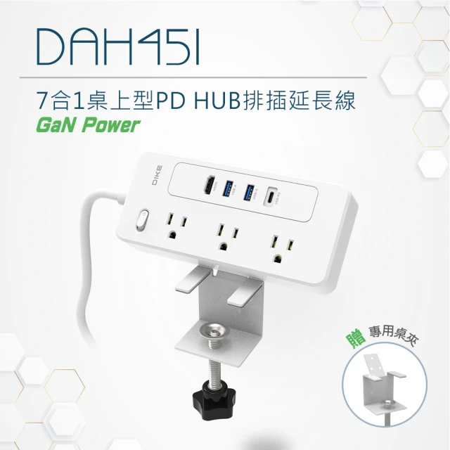 DIKE 7合1桌上型65W GaN PD HUB 3插3P排插延長線-DAH451(4K影像傳輸/充電/擴充/投影)