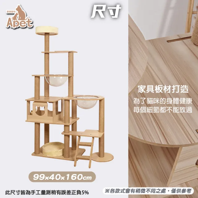 【Apet愛佩寵物】大型落地式貓跳台-C款(99x40x160cm/木製/太空艙/小屋/貓屋/貓床/貓爬架)