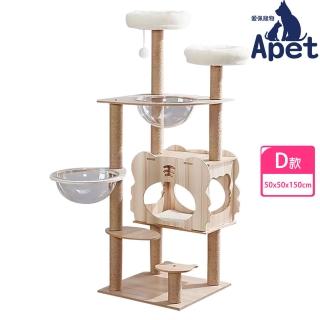【Apet愛佩寵物】大型落地式貓跳臺-D款(50x50x150cm/木製/太空艙/小屋/貓屋/貓床/貓爬架)