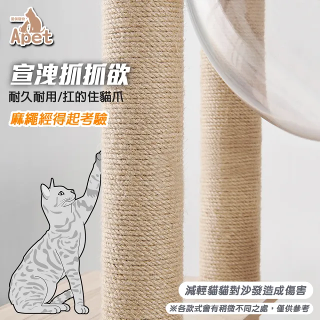 【Apet 愛佩寵物】大型落地式貓跳台-D款(50x50x124cm/木製/太空艙/小屋/貓屋/貓床/貓爬架)