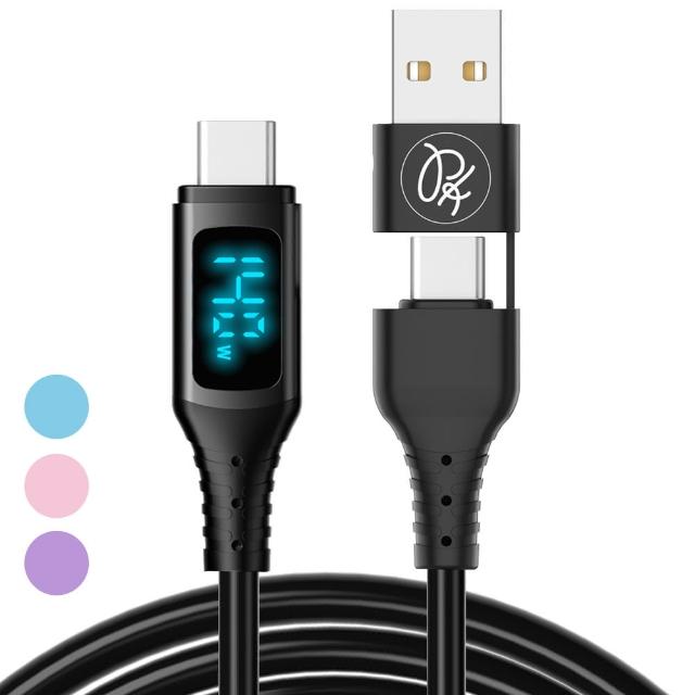 【PICKOGEN】140W PD快充 二合一 數顯 雙Type-C/USB-A TO Type-C充電傳輸線 液態矽膠 1.8M 支援平板/筆電
