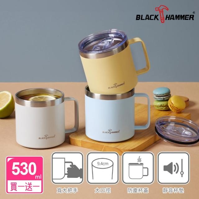 【BLACK HAMMER】買1送1 304不鏽鋼保溫保冰辦公杯530ml-附蓋(三色任選)
