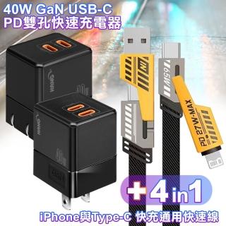 【HANG】40W氮化鎵GaN 雙PD快充電器C68-黑+AWEI 雙子星四合一iphone與雙Type-C快充通用快速線(雙孔2C)