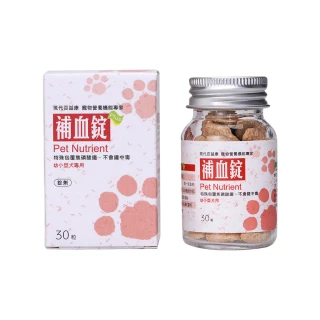 【現代百益康】寵物補血錠 小型犬貓30粒(寵物補鐵/狗補血)
