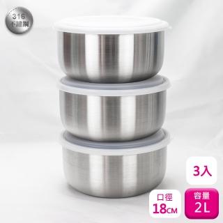 【PERFECT 理想】理想牌316不鏽鋼附蓋調理碗18cm-3入保鮮碗