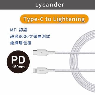 【Lycander】Type-C to Lightning 耐拉扯編織PD智慧快充線-1.5M(MFI認證/電流保護/介面尾端線材保護)