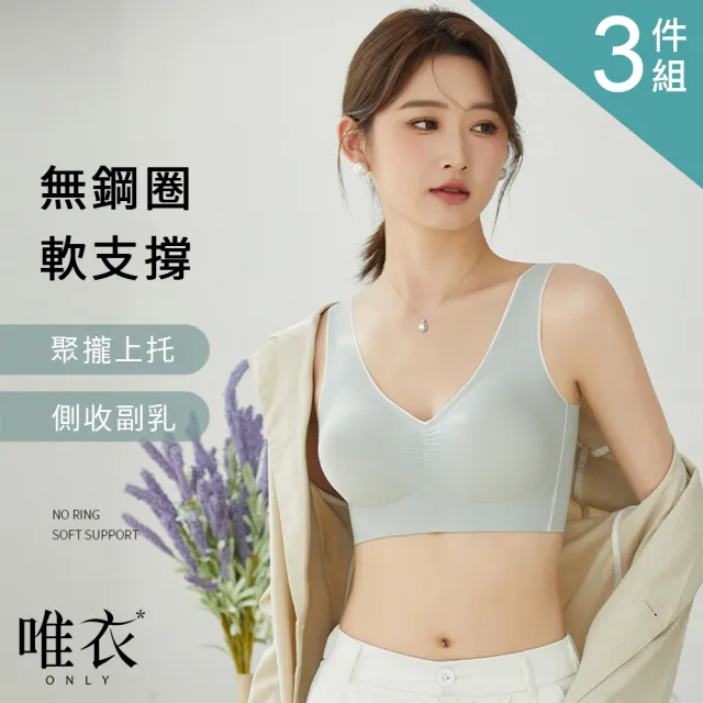 【唯衣】3件組 冰絲涼感透氣簡約聚攏運動美背女內衣-無鋼圈無痕調整型機能內衣_顏色隨機_81967(M-XL可選)