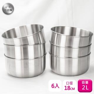 【PERFECT 理想】理想牌316不鏽鋼調理碗18cm-6入保鮮碗