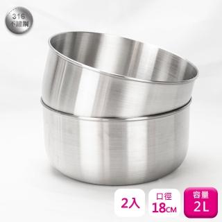 【PERFECT 理想】理想牌316不鏽鋼調理碗18cm-2入保鮮碗
