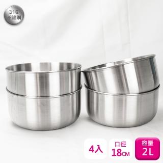 【PERFECT 理想】理想牌316不鏽鋼調理碗18cm-4入保鮮碗