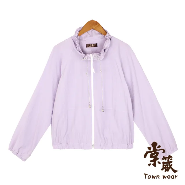 【TOWN’WEAR 棠葳】輕量涼感素面外套 2色(女上衣/女上著/快乾/抽繩/拉鍊/長袖/機能)