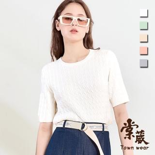 【TOWN’WEAR 棠葳】簡約麻花針織上衣 5色(女上衣/女上著/素色/百搭/短袖/彈性)