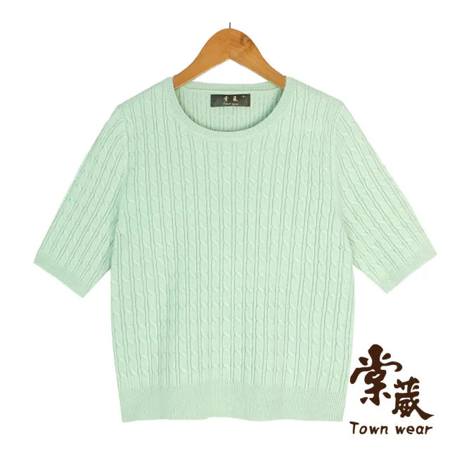 【TOWN’WEAR 棠葳】簡約麻花針織上衣 5色(女上衣/女上著/素色/百搭/短袖/彈性)