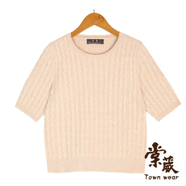 【TOWN’WEAR 棠葳】簡約麻花針織上衣 5色(女上衣/女上著/素色/百搭/短袖/彈性)