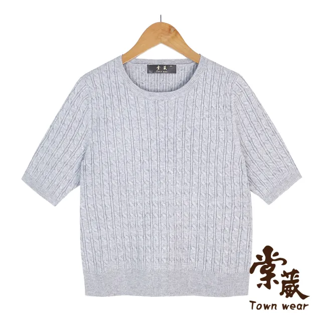 【TOWN’WEAR 棠葳】簡約麻花針織上衣 5色(女上衣/女上著/素色/百搭/短袖/彈性)