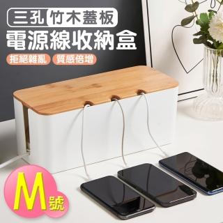 【isona】日式木紋極簡防塵延長線收納盒 三孔出線 M號(收納盒 電源線收納盒 插座收納盒 集線盒)