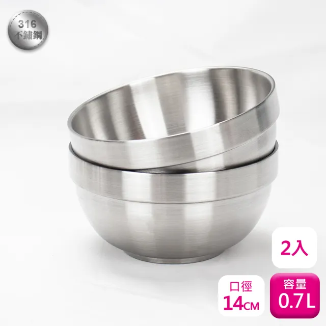 【PERFECT 理想】理想牌極緻316不銹鋼14cm隔熱碗-2入兒童碗