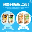 【NESCAFE 雀巢咖啡】雲朵咖啡風味拿鐵10入x3盒(共30入;焦糖/榛果)