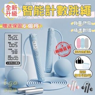【橙色Oran】智慧計數跳繩 跳繩 計數跳繩 電子跳繩 無線跳繩(鈕扣電池 無繩45mm中球+跳繩墊)