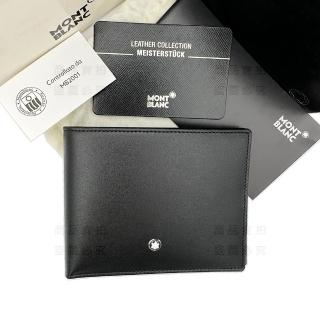 【MONTBLANC 萬寶龍】大班系列皮夾 6卡式(大師傑作系列 短夾 14548)