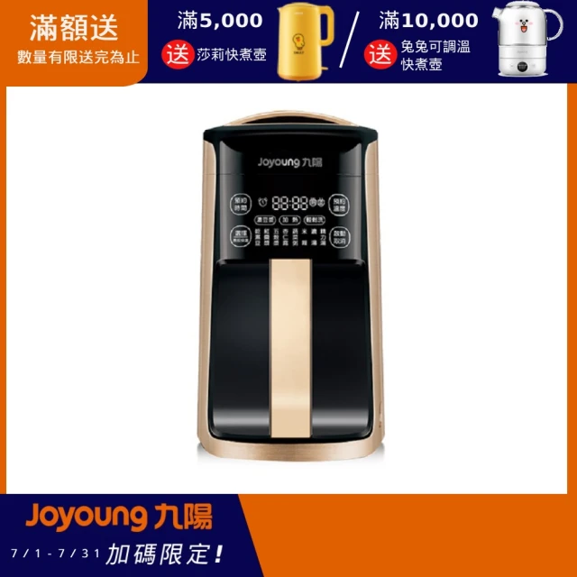 JOYOUNG 九陽JOYOUNG 九陽 P10破壁免濾豆漿機-福利品